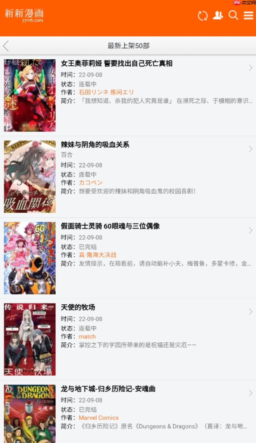 新新漫画在线官网首页_新新漫画免费阅读直达链接