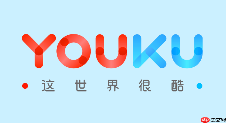 优酷pc网页版入口 优酷官网电脑登录入口