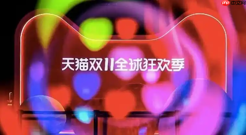 淘宝2025双11开门红玩法攻略 淘宝双十一0点秒杀技巧