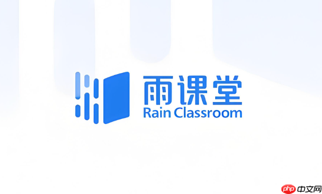 雨课堂怎么登录账号_雨课堂账号登录微信扫码方法