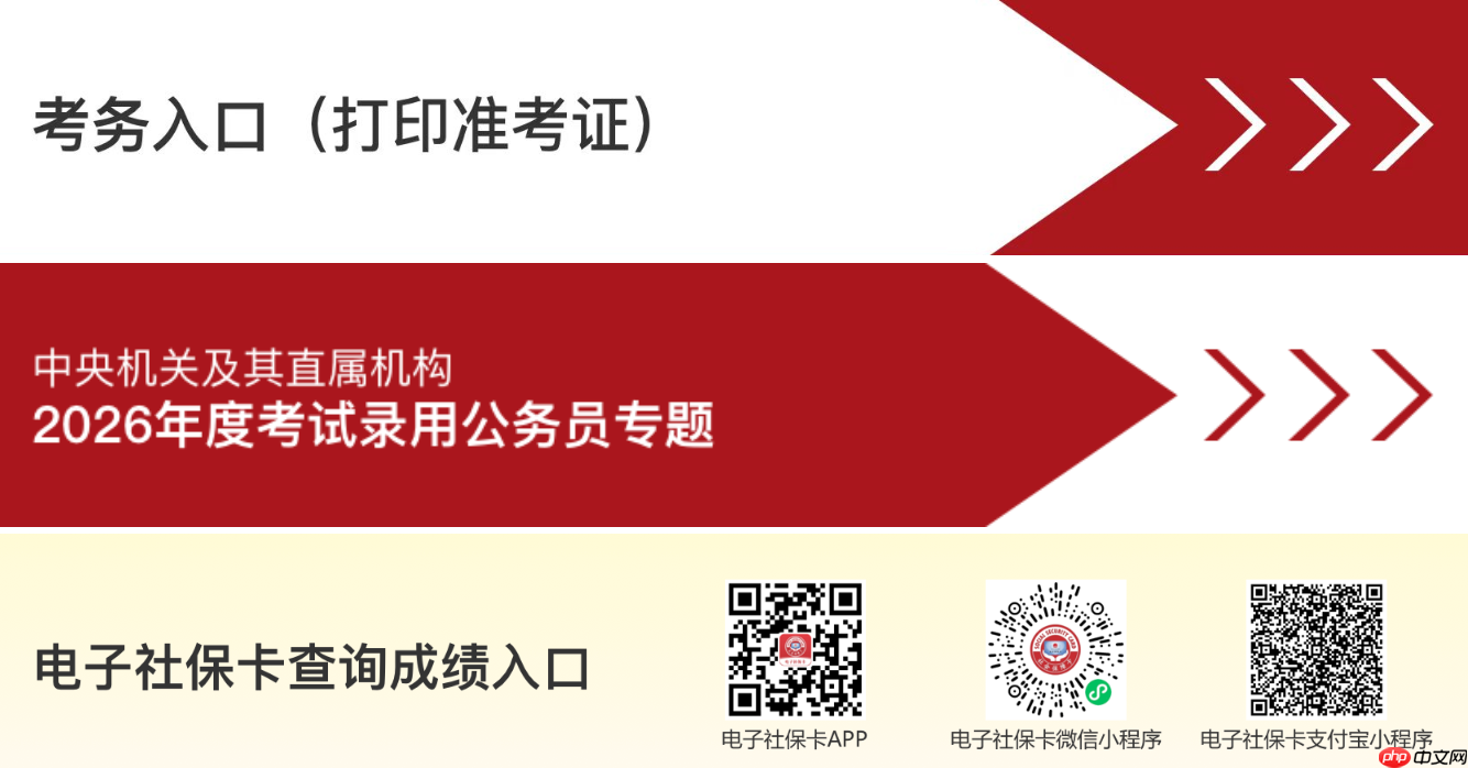 陕西省考成绩查询入口官网 官网入口2026陕西省考成绩查询