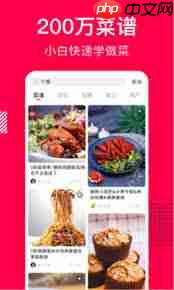 香哈菜谱如何注销账号