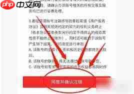 香哈菜谱如何注销账号