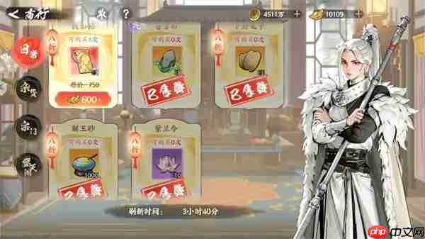 少年歌行风花雪月商行购买推荐