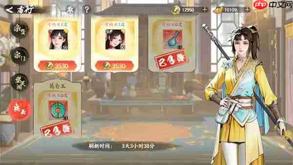 少年歌行风花雪月商行购买推荐