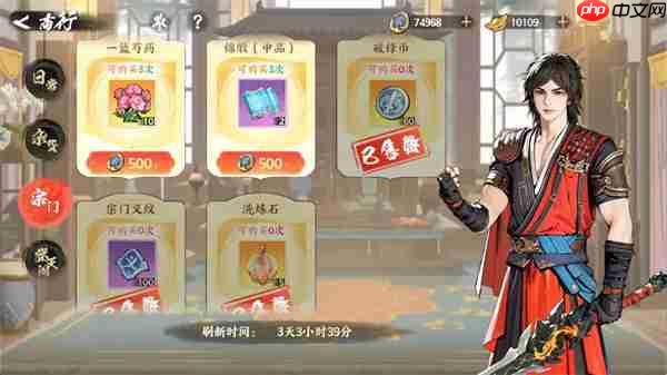 少年歌行风花雪月商行购买推荐