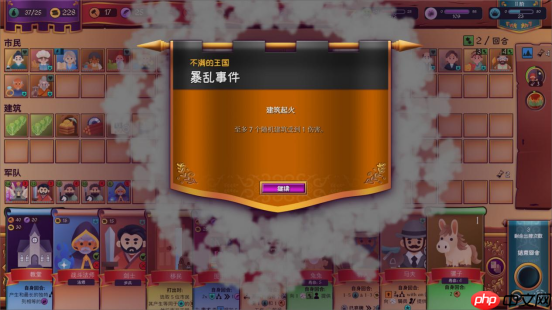 卡牌版文明 王国建造游戏《自动王国》正式推出