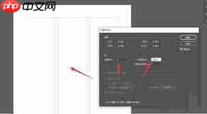 InDesign文本如何进行分栏
