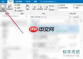 Outlook邮箱自动回复怎么设置