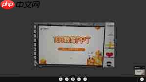 101教育PPT怎么切换教材