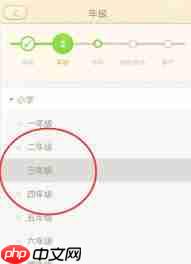 101教育PPT怎么切换教材