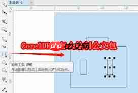 CorelDRAW如何绘制公文包