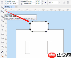 CorelDRAW如何绘制公文包