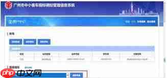 交管12123怎么参与车牌摇号