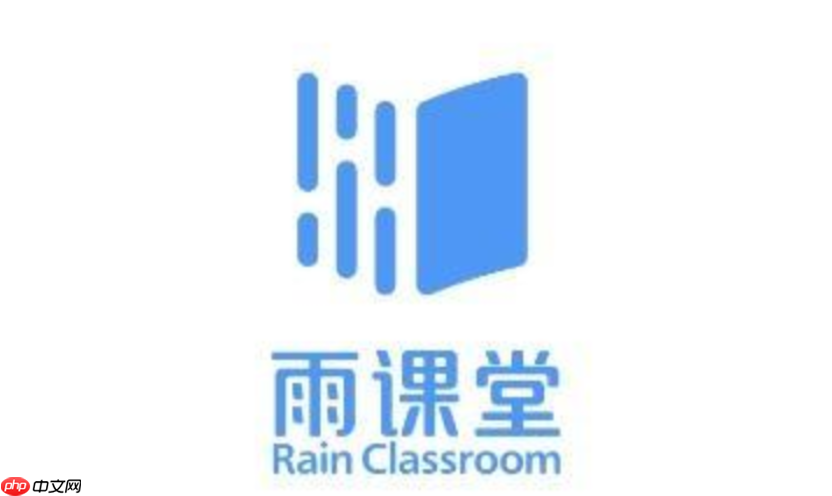 雨课堂网页版无需下载插件_雨课堂电脑版插件官方无需下载指南