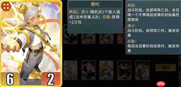 千机阵天庭阵营玩法搭配介绍说明