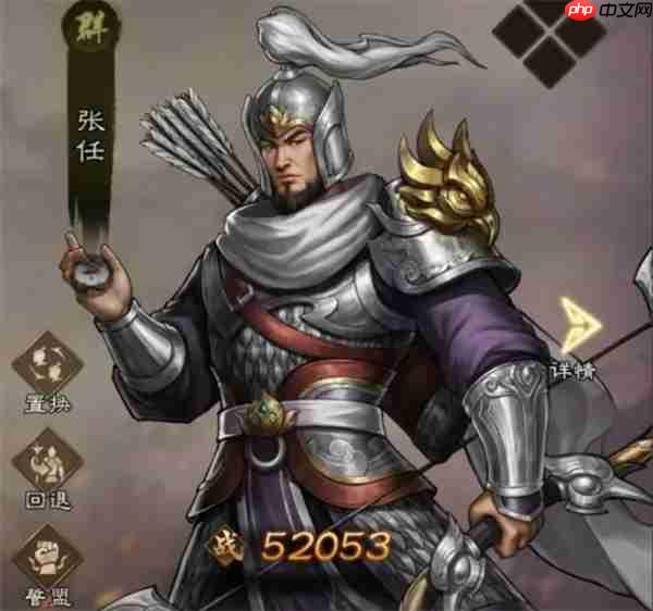 新三国志曹操传张任技能介绍说明