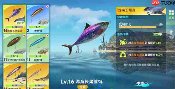 钓鱼巨物猎手鱼饵核心机制与使用策略