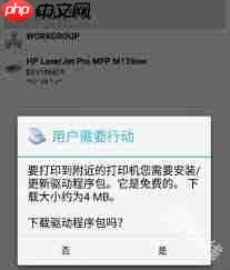 趣打印如何连接打印机