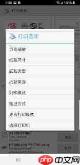 趣打印如何连接打印机