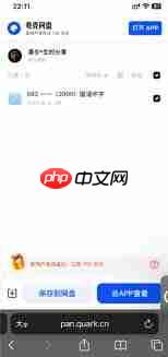 夸克云收藏不了如何解决