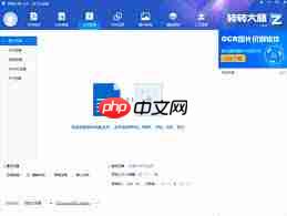 转转大师如何压缩PDF