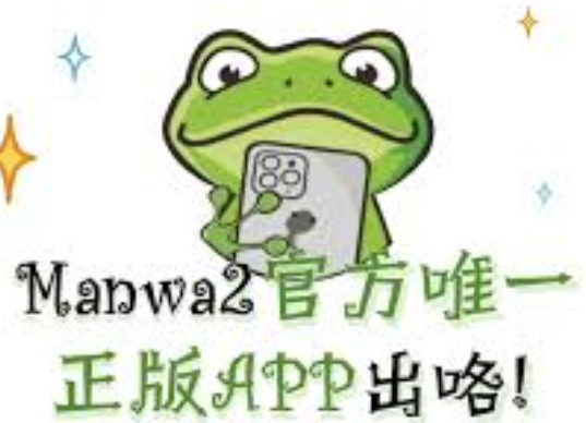 漫蛙官方入口在哪里 2026年最新登录网址 - 98游戏