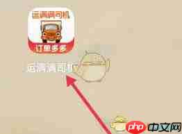 运满满司机如何查看通话记录