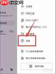 极速抖音如何关闭分享功能
