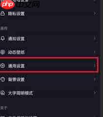 极速抖音如何关闭分享功能