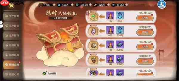 最强祖师感悟商店优先兑换推荐