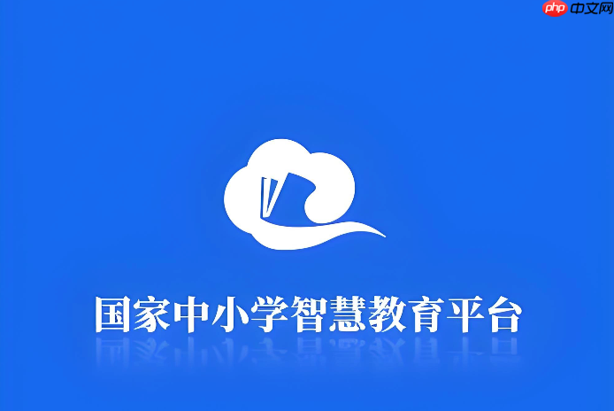 国家中小学智慧教育平台官网入口 官方平台教师端账号登录入口