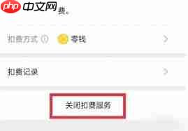 少儿趣配音如何取消vip