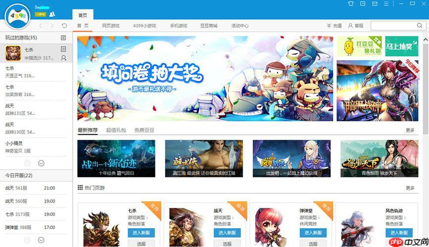 4399云游戏能否绑定社交账号_4399云游戏第三方账号关联方法【攻略】