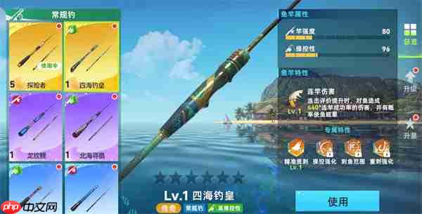 钓鱼巨物猎手鱼竿属性与专属特性介绍