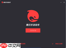 如何下载安装腾讯手游助手