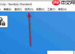 Bandizip怎么修改解压文件存放路径