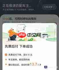 嘀嗒出行如何收费