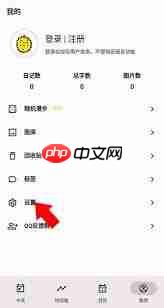 榴莲日记app如何自动获取定位与天气