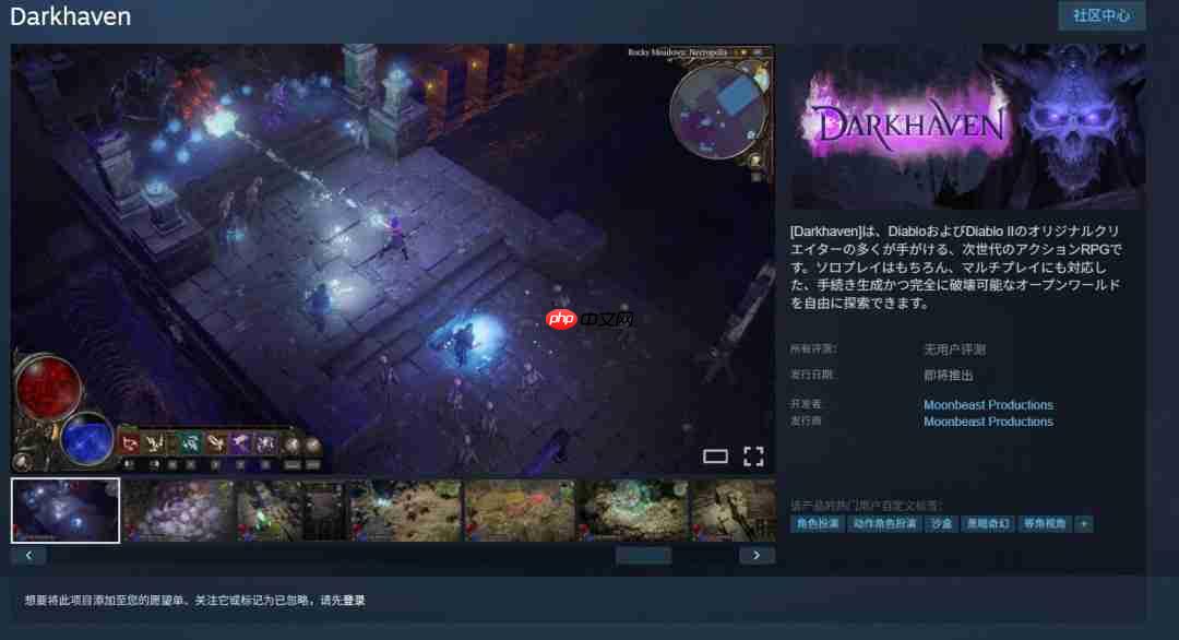 《暗黑2》原班人马打造!动作RPG《暗黑天堂(Darkhaven)》公布