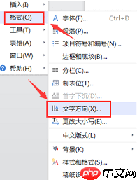 WPS如何把字体横竖转换