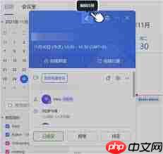 飞书日程邀请地点未显示如何解决