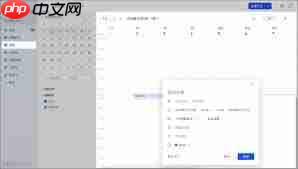 飞书日程邀请地点未显示如何解决