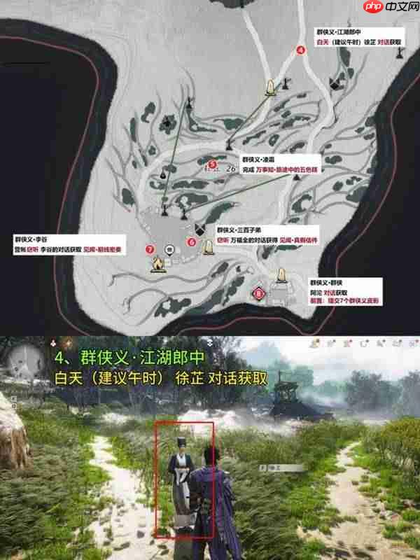 燕云十六声滹沱影灯戏话群侠义怎么全收集-燕云十六声滹沱影灯戏话群侠义全收集