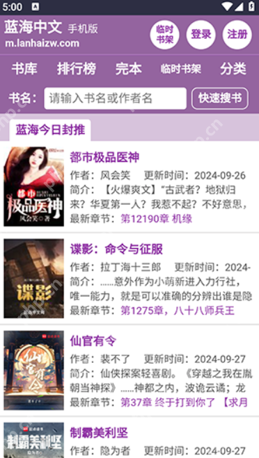 蓝海搜书官方网站入口及在线书库导航 - 98游戏