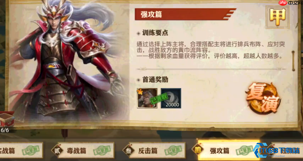 强攻篇骑兵突击通关秘籍指南