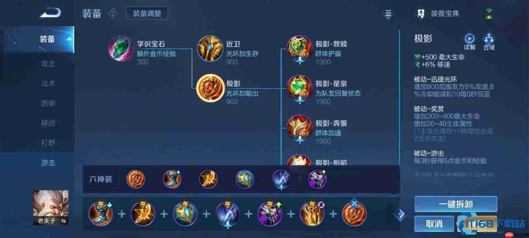 老夫子双流派出装解析：掌握万金油与单带精髓