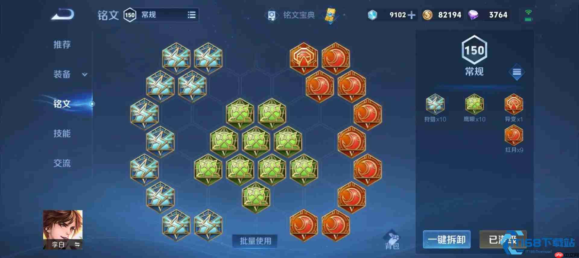 李白极致爆发秒人出装指南：战场收割的艺术