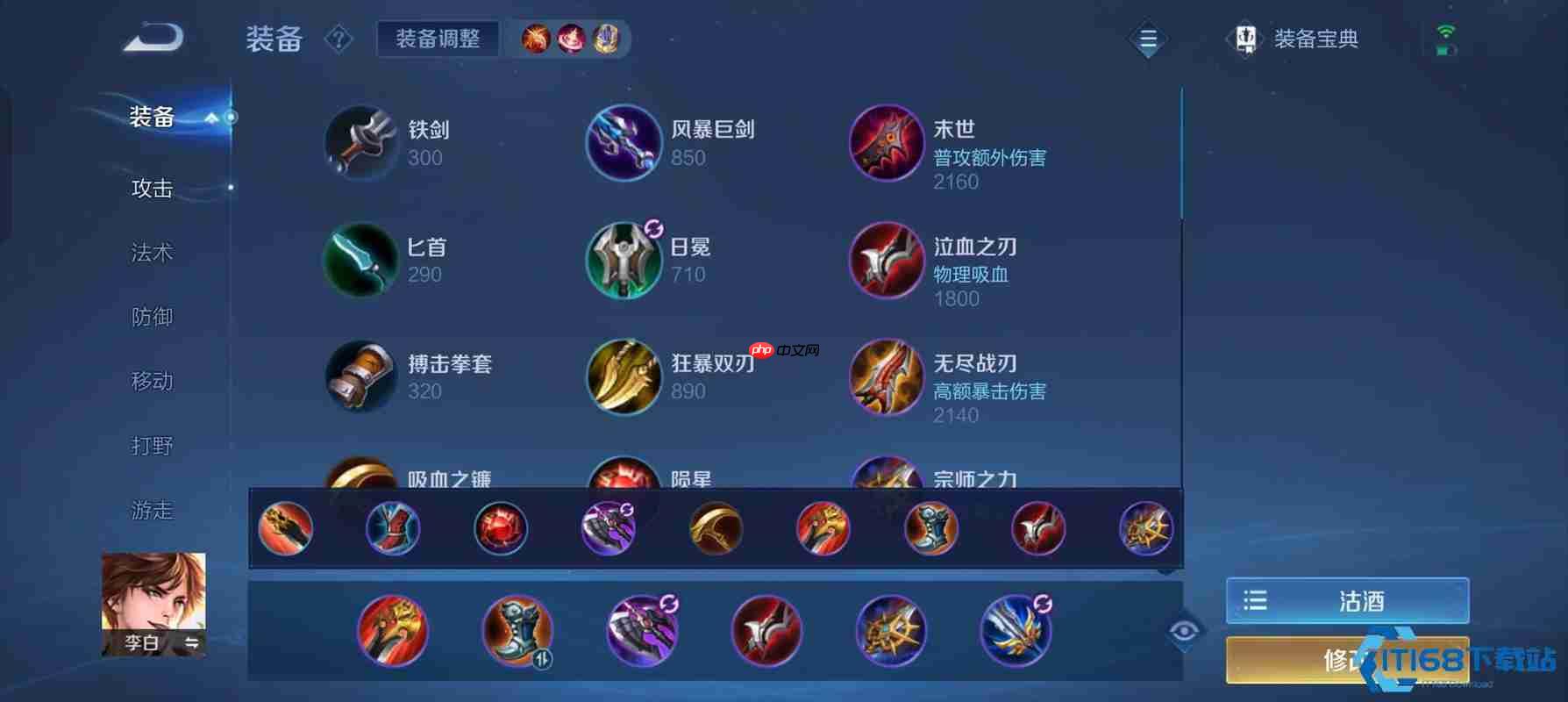 李白极致爆发秒人出装指南：战场收割的艺术