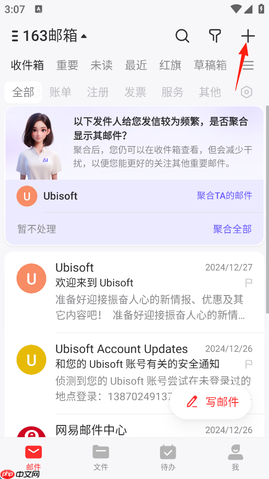 网易邮箱app怎么添加新邮箱-新邮箱添加方法